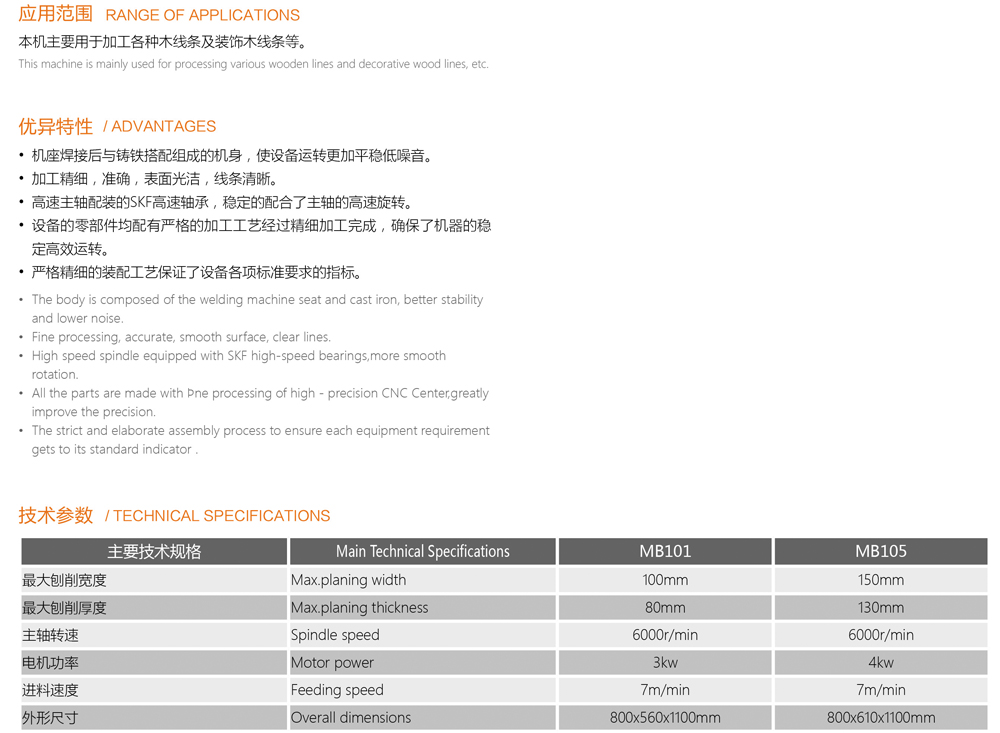 木线机101105参数.jpg