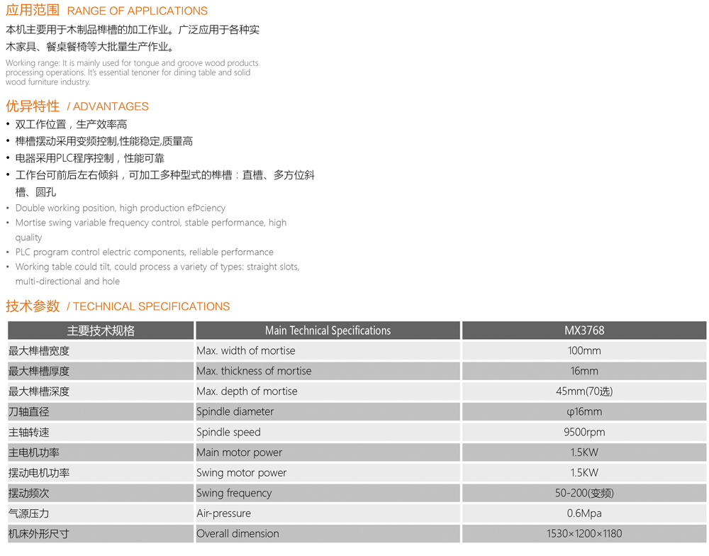 mx3768参数.jpg