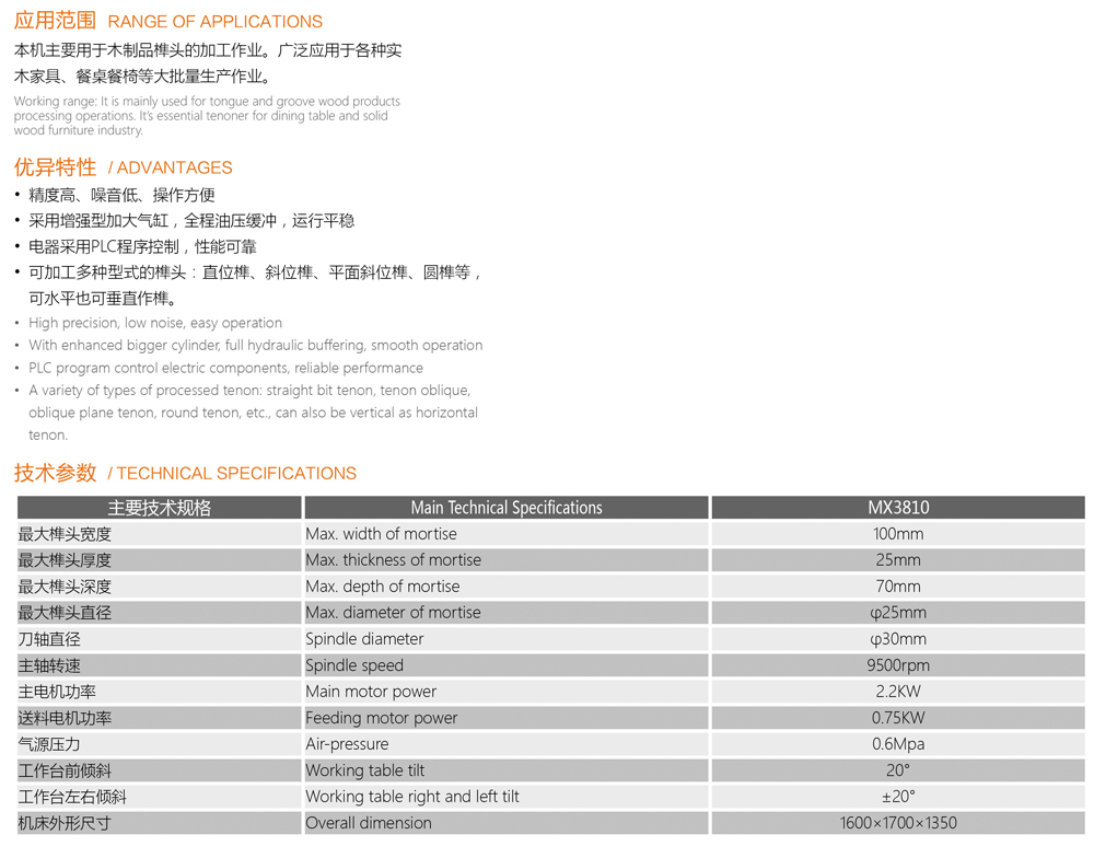 mx3810参数.jpg